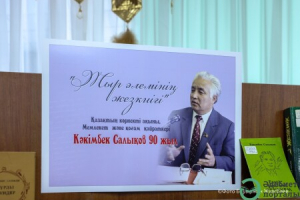 Қазақ поэзиясының жезкиігі