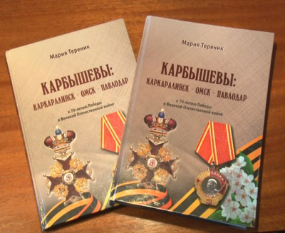 Карбышев-1