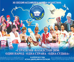 ассамблея