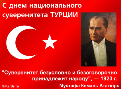 ataturk