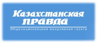 kazpravda