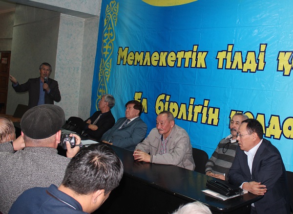 мемлекетт3к тіл акция