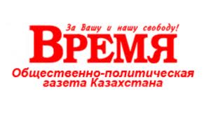 Время газет
