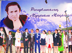 Мукагали-