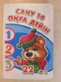 сану11