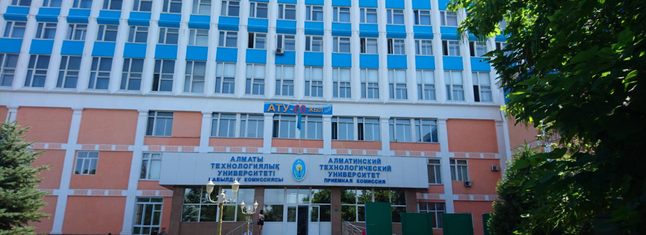 ӘЛЕМДІК КЕҢІСТІККЕ ҚҰЛАШ ҰРДЫҚ - ЖОО оқытушысы