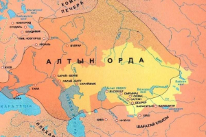 ҚАЗАҚСТАН – АЛТЫН ОРДА МҰРАГЕРІ!!!