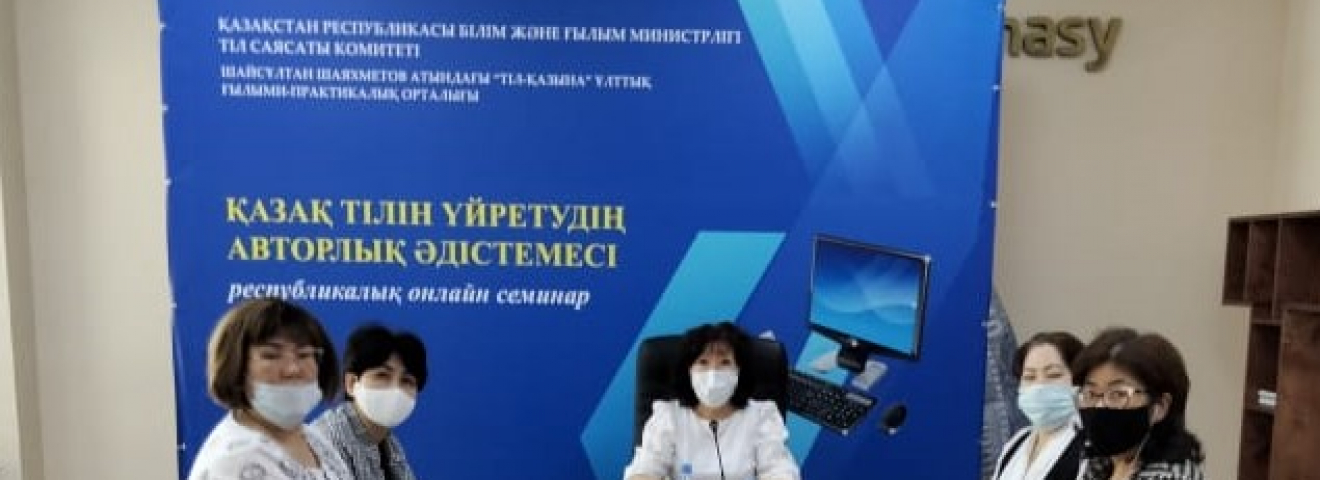 ТАҒЫЛЫМЫ МОЛ СЕМИНАР