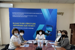 ТАҒЫЛЫМЫ МОЛ СЕМИНАР