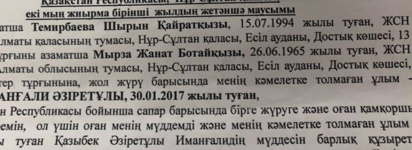 Барлық құжаттарды қазақ тілінде толтыруды талап етіңіздер! - Жәннат Мырза