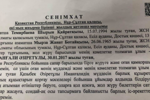 Барлық құжаттарды қазақ тілінде толтыруды талап етіңіздер! - Жәннат Мырза