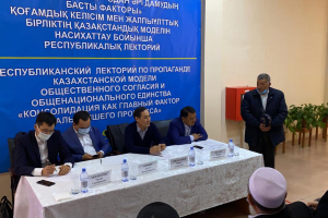 ЖАЛПЫҰЛТТЫҚ БІРЛІКТІ НАСИХАТТАУ ЛЕКТОРИЙІ ӨТТІ