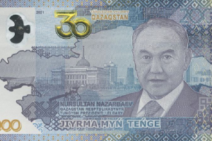 Назарбаевтың портретімен 20 000 теңгелік банкнот шығады