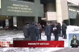 Ауыл шаруашылығы министрі Ербол Қарашөкеев отставкаға кетсін - шаруалар