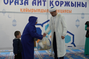100 отбасыға Ораза айт қоржыны таратылды
