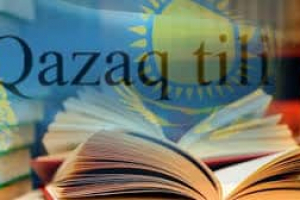 Как возродить чистый казахский язык? – рекомендации писателя