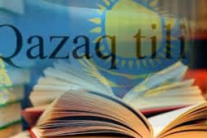 20 интересных фактов о казахском языке