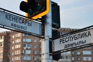 Ономастика: восстановление исторической справедливости