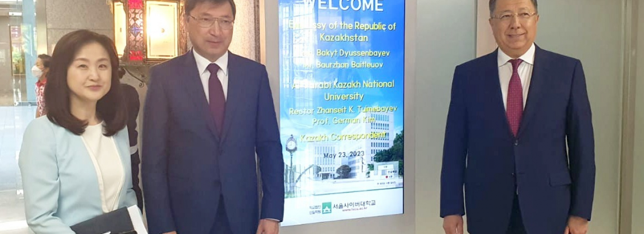 ҚазҰУ Сеул кибер университетімен меморандумға қол қойды