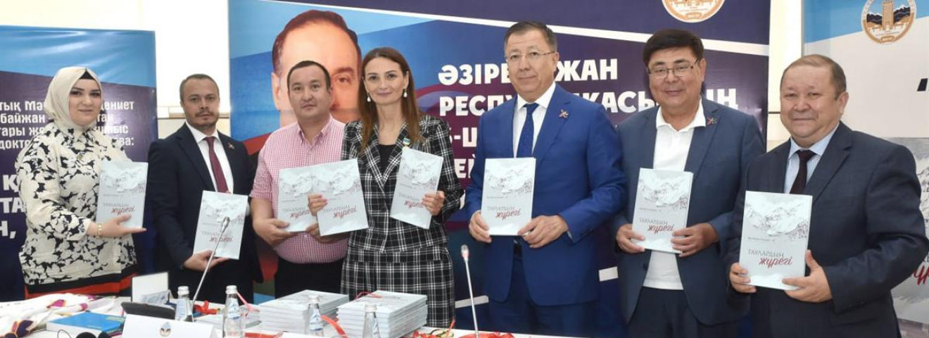 ҚазҰУ Әзербайжан жазушысы Мір Жәлел Пашаевтың кітабын қазақ тілінде шығарды