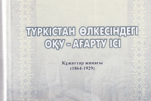 Тарихқа терең үңілсек...