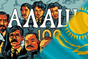 Алаш Арыстарының мұрасы - Тәуелсіздікті қолдайтын құнды рухани азық
