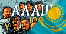 Алаш Арыстарының мұрасы - Тәуелсіздікті қолдайтын құнды рухани азық