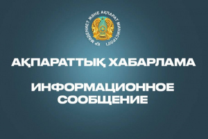 Мәдениет және өнер саласындағы білім беру мәселелері бойынша сарапшылар кездесуі өтеді