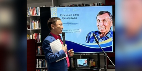 Библиотека Едыге Турсунова в Алматы как духовное наследие