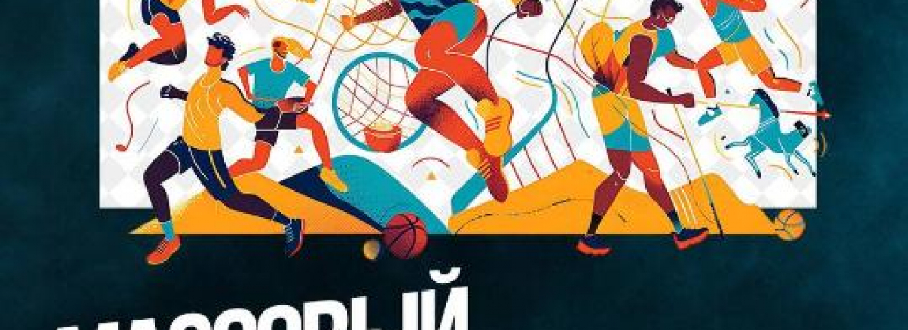 Бұқаралық спорт және жас ерекшеліктері