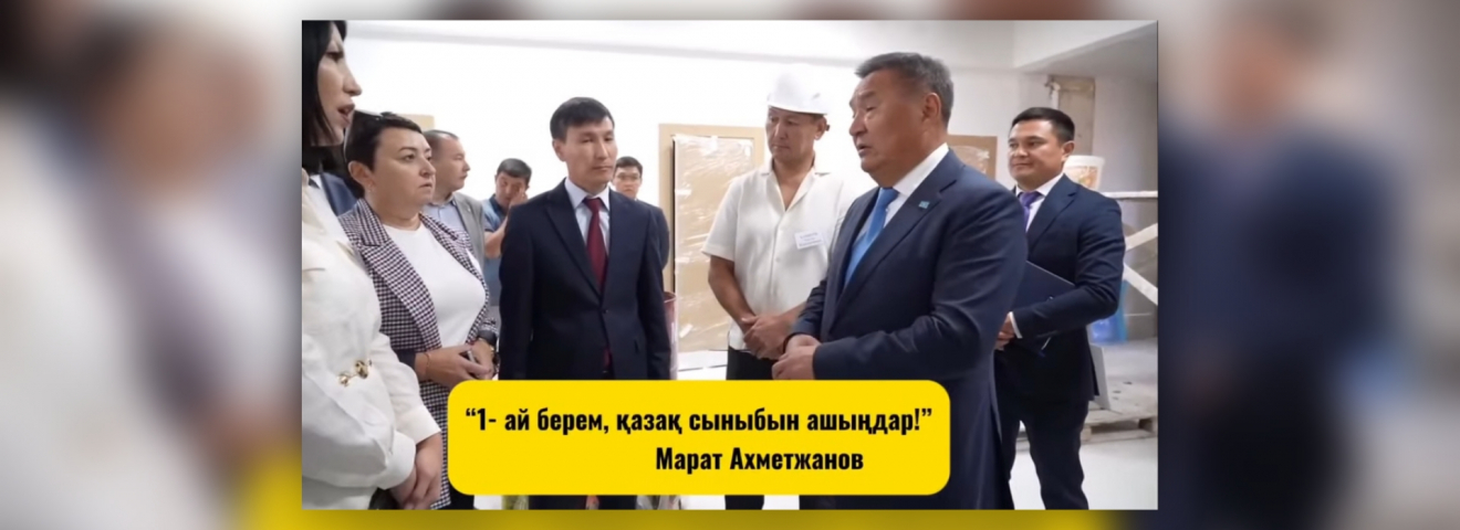 SOS!!! КӨКШЕТАУДА ҚАЗАҚ СЫНЫБЫНА БАРАТЫН БАЛА ЖОҚ?!.