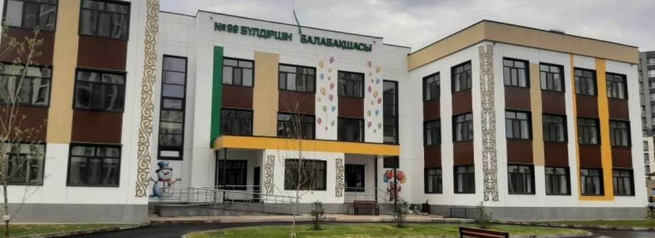 ШІРКЕУДІҢ ОРНЫНА БАЛАБАҚША АШЫЛУДА