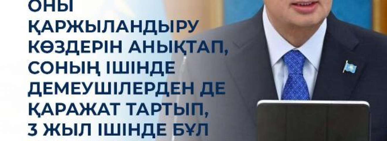Мектептерді жаңғырту бағдарламасы Қазақстанда басталды