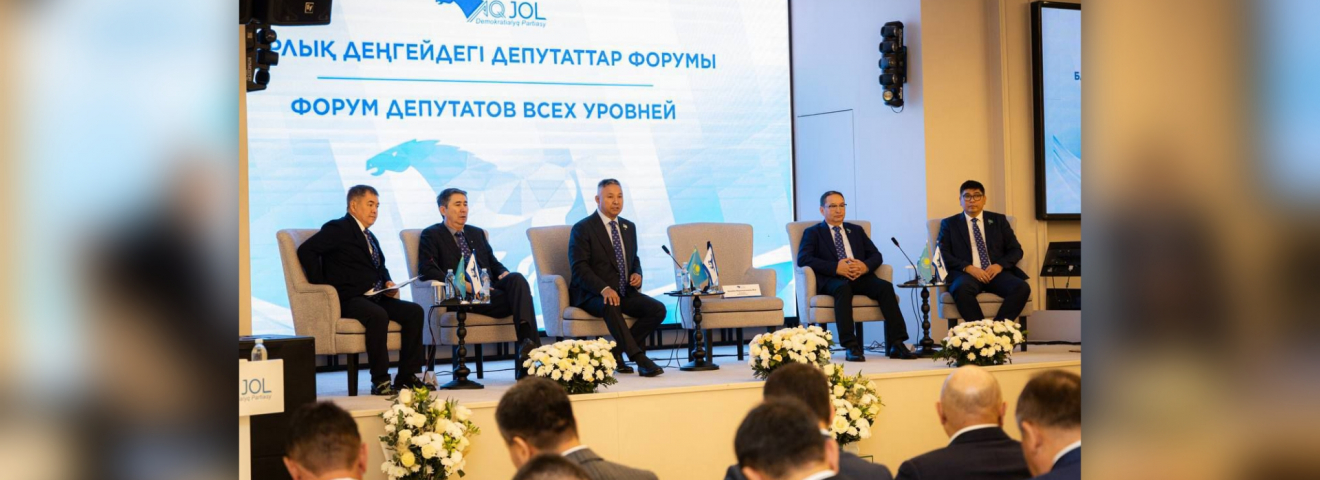 Қостанайда «Ақ жол» партиясының барлық деңгейдегі депутаттарының форумы өтті