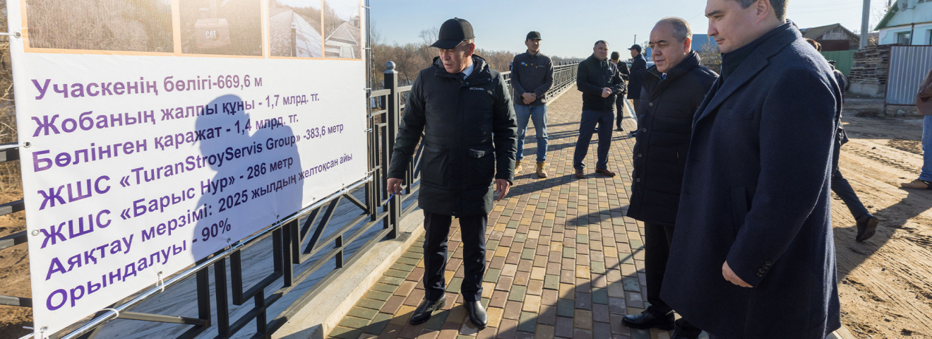 Олжас Бектенов БҚО-ға жұмыс сапары аясында абаттандыру жөніндегі Президент тапсырмаларының орындалу барысымен танысты