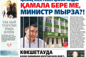 №33-34 (1162-1163) 1.09.2025