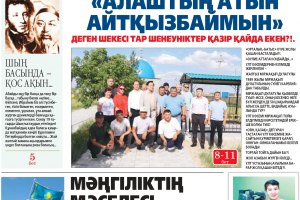 №35 (1164) 8.09.2025