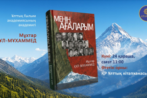 ТҰЛҒАТАНУҒА ҚОСЫЛҒАН ТОЛАҒАЙ ТАБЫС