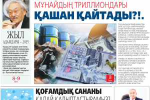 №52 (11810) 29.12.2025