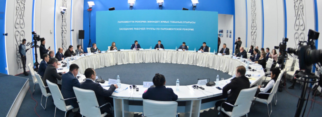 Парламенттік реформа жөніндегі жұмыс тобының төртінші отырысы өтті