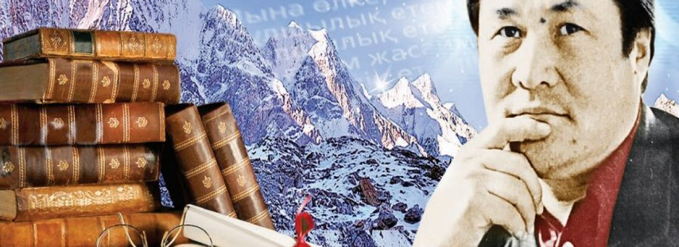 Адамзаттың ақыны