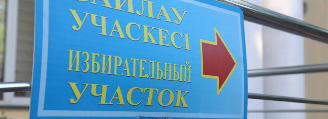 Референдум-2026: дауыс беру учаскелеріне халық лек-легімен келуде