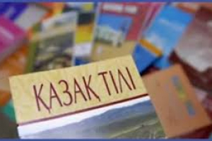 Мемлекетттік тілді нығайту – мектеп қабырғасынан басталады