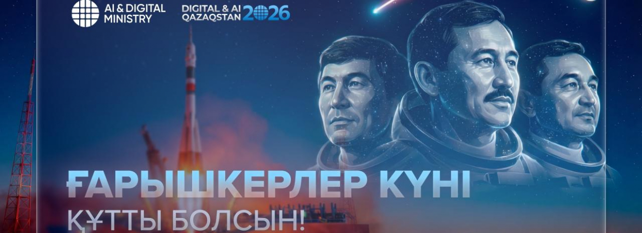 Қазақстанның ғарыш жолы: алғашқы орбиталардан жоғары технологиялар экспортына дейін