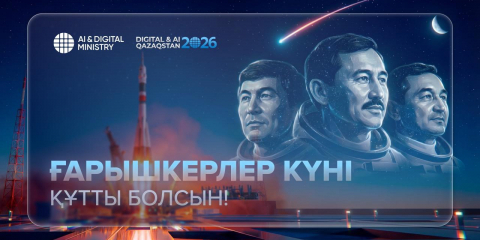 Қазақстанның ғарыш жолы: алғашқы орбиталардан жоғары технологиялар экспортына дейін