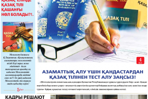 №12-13 (1193-1194) 30.03.2026