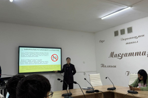 Мероприятие по повышению религиоведческой грамотности населения прошло в Мангистауской области