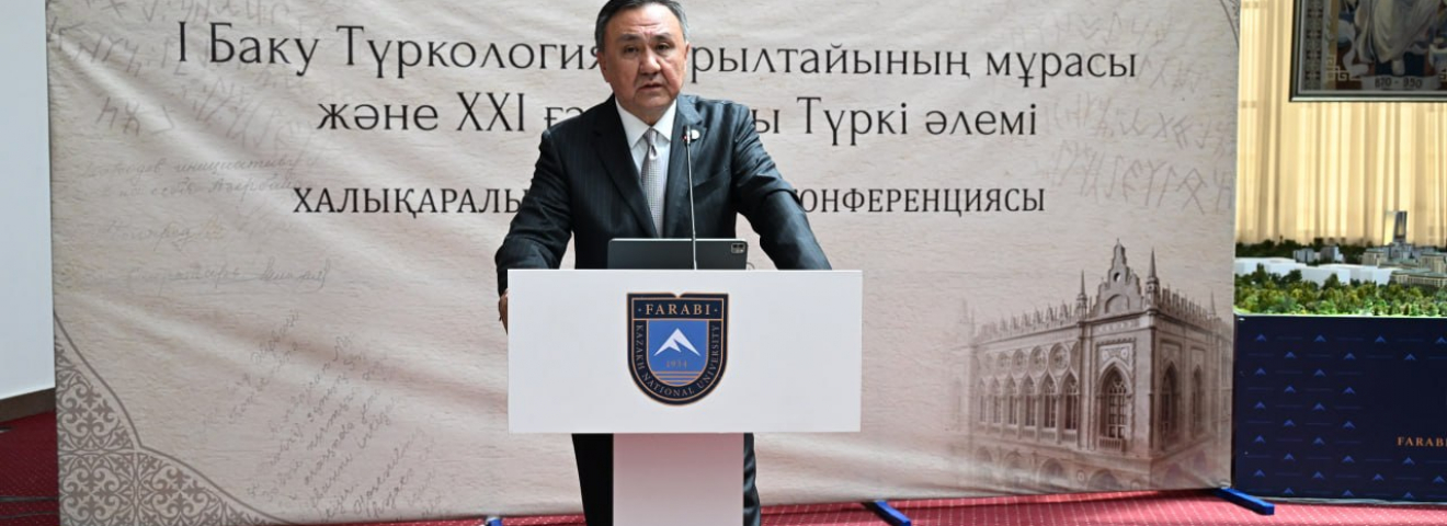 Баку құрылтайының 100 жылдығы: ҚазҰУ-да түркологияның жаңа бағыттары талқыланды