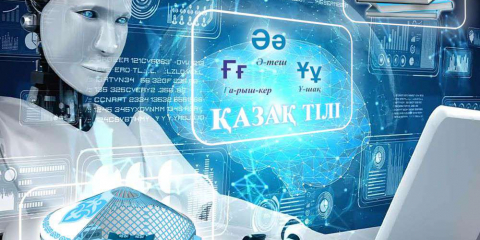 Цифровизация и ИИ – драйверы развития казахского языка