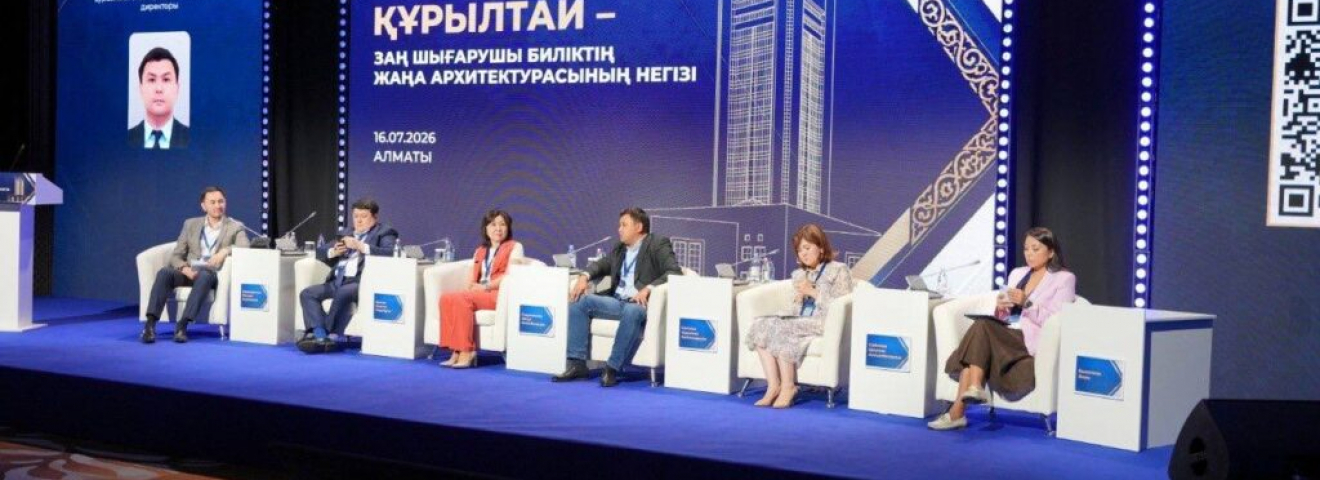 Алматыда Құрылтайдың заң шығарушы биліктің жаңа архитектурасын қалыптастырудағы рөлі талқыланды
